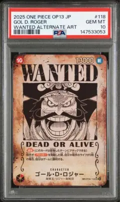 PSA10 ゴールドロジャー 手配書 OP09-118 PSA10 ゴールドロジャー 手配書 OP09-118 - メルカリ