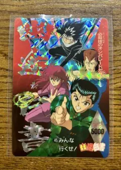 幽遊白書 カード 6枚セット アマダ Amazon.co.jp: 込激 幽遊白書 アマダ PPカード : 文房具