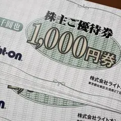 ライトオン株主優待券16枚のサムネイル