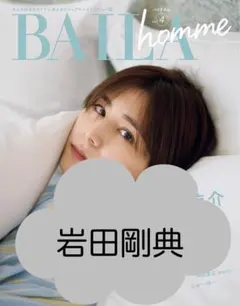 岩田剛典　雑誌セット EXILE TRIBE STATION ONLINE STORE｜Layer/岩田剛典