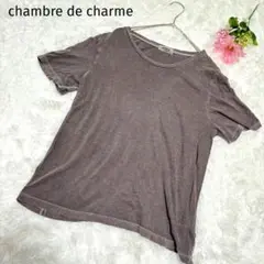 シャンブルドゥシャーム　マトコテディアン　綿100%　半袖Tシャツ　ダークグレー