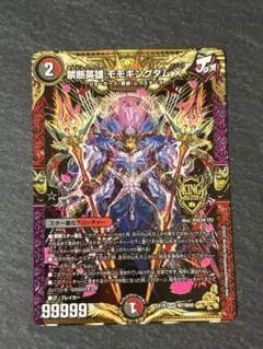 禁断英雄 モモキングダムX