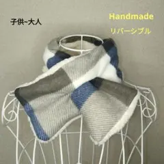 ♥あったかフリースのマフラー♥ハンドメイド♥ブルーチェックとオフ白のリバーシブル