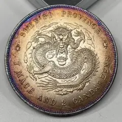 古銭 大型 清国 銅銭 吉林省造 光緒元寶 銅貨コイン - メルカリ
