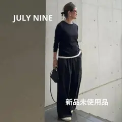 july nine ワイドパンツ