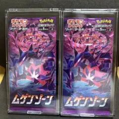 【未開封】ポケモンカード 拡張パック ムゲンゾーン 4パックセット 美品 未開封4パック】ポケモンカード 拡張パック ムゲンゾーン S3 - メルカリ