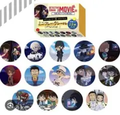【新品未開封】激レア！名探偵コナン　ミニフレークシール　デフォルメver.