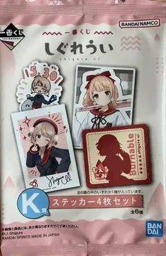 2025年最新】しぐれうい くじ カードの人気アイテム - メルカリ