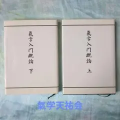 2026年最新】九星気学 テキストの人気アイテム - メルカリ