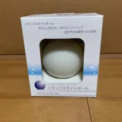 Curelumine リラックスライトボール 本体のサムネイル