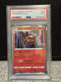 2025年最新】リザードン eカード psa9の人気アイテム - メルカリ