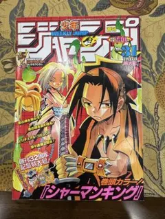 週刊少年ジャンプ　ドラゴンボール　1995年17号 m10683283148_1.jpg?1716562883