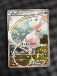 2025年最新】cp5 ミュウの人気アイテム - メルカリ