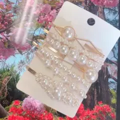 「最後の1セット」パールヘアピン