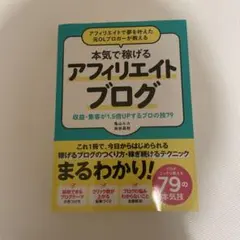 アフィリエイトブログ