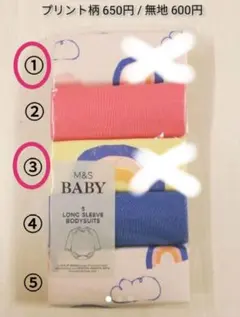 Ｍ&Ｓ　長袖ボディスーツ3-6M 3枚