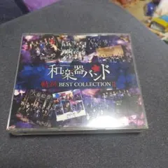 軌跡 BEST COLLECTION 2