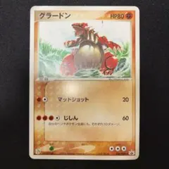 2026年最新】ポケモンカード セブンイレブン グラードンの人気アイテム
