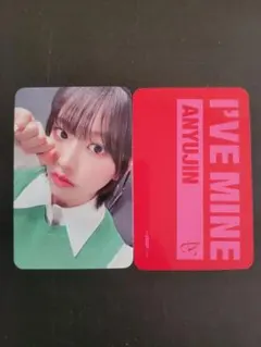 ive mine mmt ヨントン　特典　トレカ　ユジン