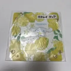 シナモロール トレイ クリア