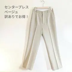 TOKYO YAMAMOTOセンタープレスストレートパンツベージュ ウエスト64