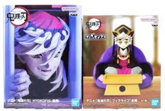 【新品・未開封品】鬼滅の刃 童磨 プライズ フィギュア まとめ売り