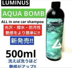 LUMINUS 「AQUA BOMB」17F1oz／500mlのサムネイル