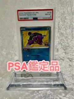 PSA 9 かがやくカメックス K s10b 018/071 ポケモンGO - メルカリ