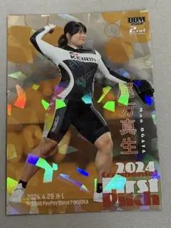 2024 BBM 2nd 尾方真生 始球式カード 50シリアル