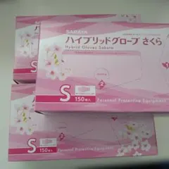 サラヤハイブリッドグローブさくら　Sサイズ　3箱【新品、未使用】のサムネイル