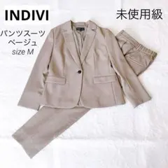 未使用級✨インディヴィ パンツスーツ セットアップ　ベージュ　Mサイズ　洗える