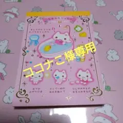 2026年最新】しあわせにゃんこ サンエックスの人気アイテム - メルカリ