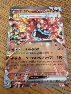 ポケモンカード　オーガポン