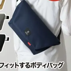 ミレスト 旅行最適ショルダーバック