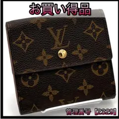 ★美品★　ルイヴィトン　モノグラム　ポルトフォイユ　エリーズ　Wホック　折財布 楽天市場】ルイヴィトン モノグラム ポルトフォイユ・エリーズ wホック