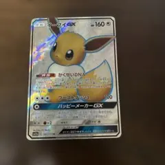 イーブイGX SR SM12a TAG TEAM GXタッグオールスターズ 1… - メルカリ