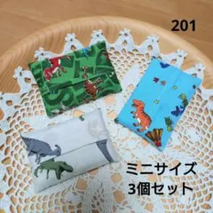 ミニポケットティッシュケース カバー 3個セット【201】