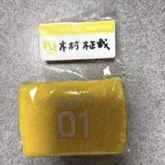 2026年最新】木村柾哉 ネームプレートの人気アイテム - メルカリ