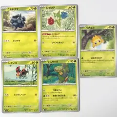 ポケカ　sv5Mクヌギダマ　5Kロゼリア　6aバチュル　7レディバ　マスキッパのサムネイル