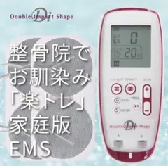 ダブルインパクトシェイプ EMS 家庭用のサムネイル