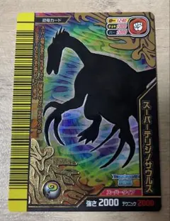 2025年最新】恐竜キング テリジノサウルスの人気アイテム - メルカリ