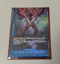 【絶版】ワンピースカード　カードダスEX ドフラミンゴ　新時代の提唱者 絶版】ワンピースカード カードダスEX ドフラミンゴ 新時代の提唱者