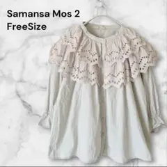 Samansa Mos2サマンサモスモス 二段スカラップレースブラウス SM2