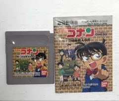 ゲームボーイソフト 名探偵コナン 地下遊園地殺人事件