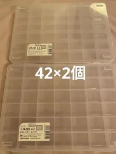 新品未使用　SIKIRI42 2個セット