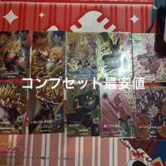 ドラゴンボールスーパーダイバーズ PUR IGPUR コンプ SDV7