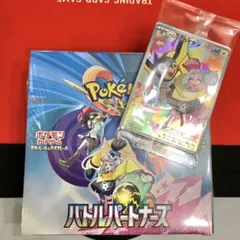 バトルパートナーズ box シュリンク付き ナンジャモのカイデンプロモカード付き