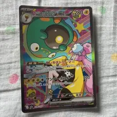 ナンジャモのハラバリーex SARのサムネイル