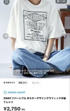 MONO-MART 半袖レディースTシャツ 白 未着用