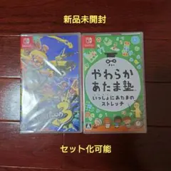 【新品未開封】スプラトゥーン3 　&　やわらかあたま塾